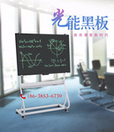 光能黑板厂家液晶光能黑板生产厂家