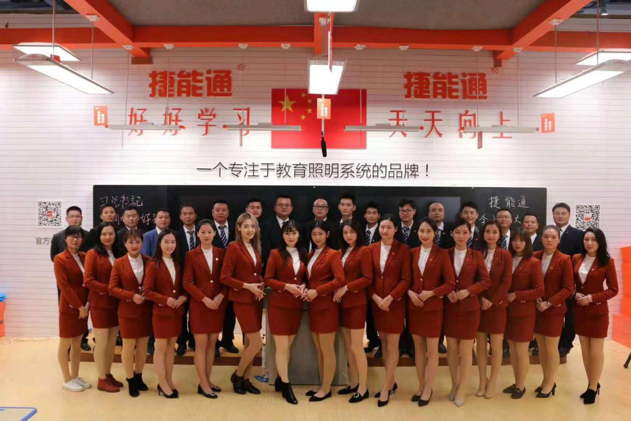 走进捷能通 —— 点亮的是一间教室 照亮的是孩子的未来
