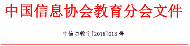 2018 中国(南京)未来智慧图书馆发展论坛通知