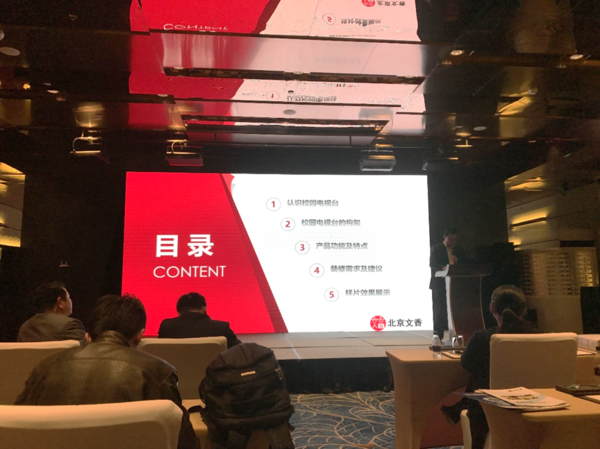北京文香成功举办2018城市合伙人招募大会云南站