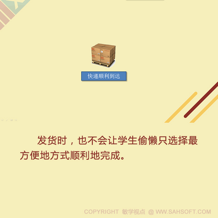 敏学跨境电商软件的教学实践辅助方式分享