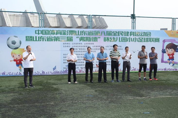 山东第三届幼儿园小小足球联赛举行