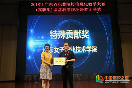 广东省职业院校信息化教学大赛成功举办