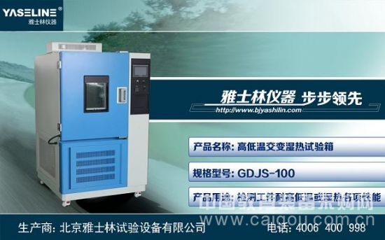 恒温恒湿箱品牌营销需与企业理念结合 恒温恒湿箱品牌营销需与企业理念结合