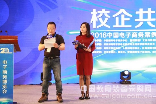 深化电商教育改革 助力企业互联网+创新 深化电商教育改革 助力企业互联网+创新