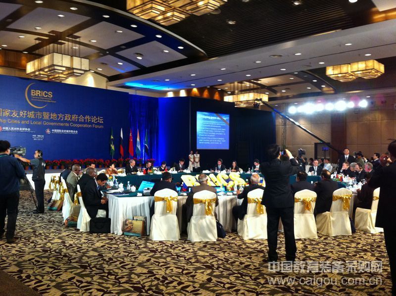 我司代表出席首届金砖国家友好城市暨地方政府合作论坛