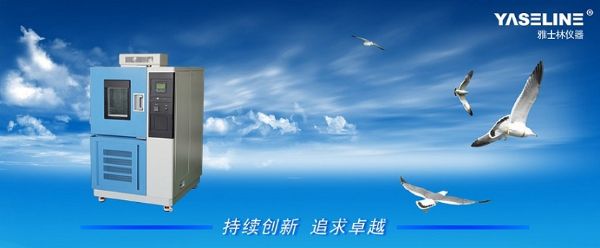 恒温恒湿箱对样品摆放的硬性要求 恒温恒湿箱对样品摆放的硬性要求