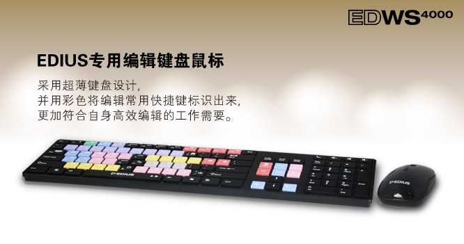 传奇雷鸣EDWS4000广播级多功能高清编辑工作站非编非线性编辑系统