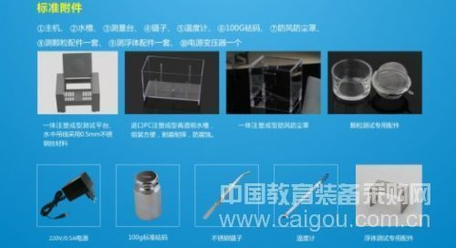 快速检测热塑性塑料比重计