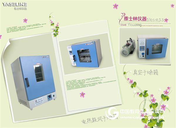 分享:真空干燥箱八大使用心得