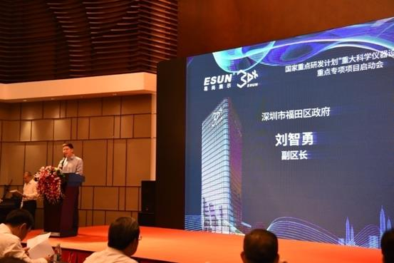 科技部国家重大专项在易尚展示启动