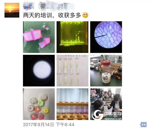 聚焦生物实验创新教学 共话辽沈教育新未来