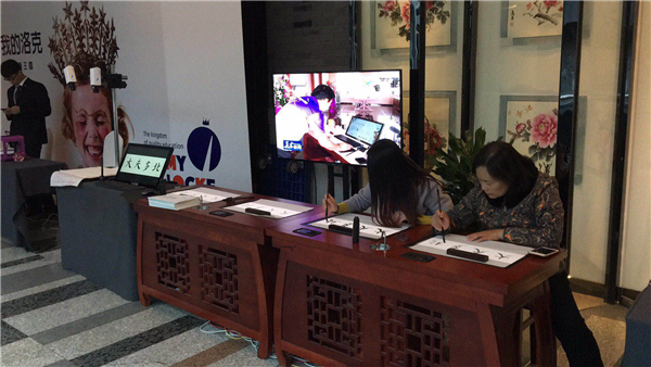华文众合参与发起“京津冀素质教育协同发展联盟”并做主题分享