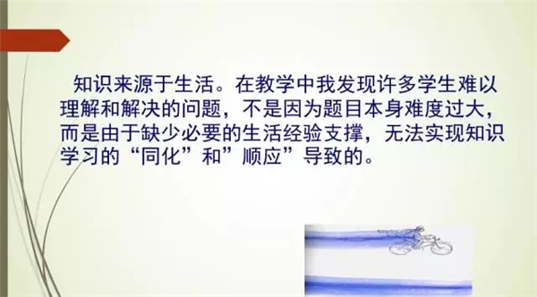 山东省教育厅张志勇:走向未来的十大变革