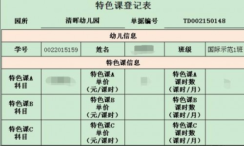 勤哲Excel服务器软件帮你完善管理清单!