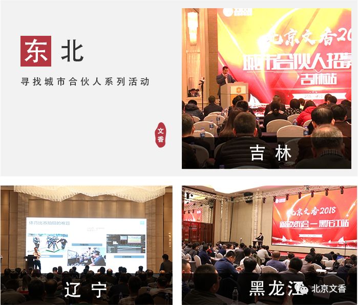 2018，文香的“一带一路”