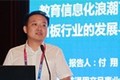 鸿合科技交互平板事业部总经理付翔报告