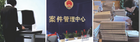 智能案卷扫描系统助力检察院数字化工作
