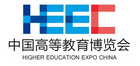 第58屆中國高等教育博覽會（2022重慶）
