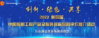 2023第四届中国照明综合实力榜单发布