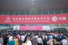 三盟科技亮相第81届中国教育装备展示会！