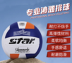 韓國排球協會(KFA)認證 ｜世達專業沙灘排球