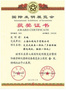 上海仙视电子喜获“2012年国际教学新仪器新设备展览会”金奖