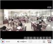 苏州市职业大学图书馆宣传视频
