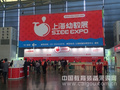 2015上海国际幼教用品及装备展览会揭开行业发展新帷幕