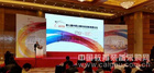 欧美大地顺利参展第七届中国公路科技创新高层论坛