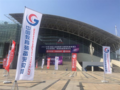 2017中国（南京）未来教育与智慧装备展