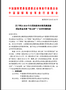 2019年全國高校商業精英挑戰賽競賽通知