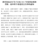 北京體育大學新增10個國家級、省級一流本科專業建設點