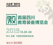 11月相約四川 立達信好光之道繼續啟程