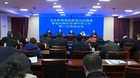 江西省教育系統新冠肺炎疫情防控工作第二次視頻會議召開