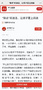 “學習強國”平臺刊發竇羿老師閱讀干預的相關理論文章
