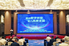 強智科技受邀參加廣東省2023年新技術應用研討會，并作主題匯報