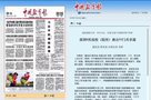 強智科技課程互享學分互認系統，助力深圳多所高校打破教學壁壘