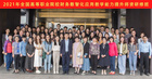 廈門科云：好評如潮！2021年全國高等職業院校財務數智化應用教學能力提升師資研修班圓滿收官！