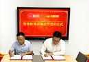 金山云與創顯科教簽訂合作協議 從“AI”探索智慧教育