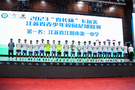 2023“省长杯”卡尔美江苏省青少年校园足球联赛闭幕