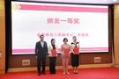 江蘇省第六屆高校就業創業指導教師教學技能大賽決賽舉行