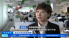 高校秋招服務業成“潛力股” 鏈家招聘需求今年翻一倍