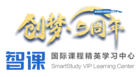 乘风破浪，从“新”出发！上海智课“创梦?5周年特别活动”，与你协伴成长。