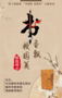 福州第十一中學:厚植書香墨香 打造愛閱之校