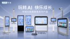 AI體育產(chǎn)品哪家好？宇視科技輕量化部署降低運維成本