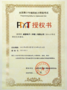 威盛創造栗獲CELTSC標準符合性認證，三大產品成PAAT人工智能編程考試重要角色