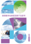科技驅動創新，行業智行千里《2022聯想智能化轉型行業白皮書》重磅發布