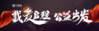 101教育公益“方舟計劃”暖心發布