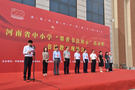 慶祝中國共產黨成立100周年河南省中小學墨香書法展示活動暨書法教育現場會舉行